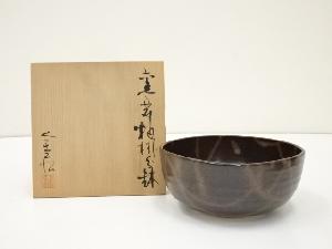 京焼　安田全宏造　窯変釉掛分鉢（共箱）